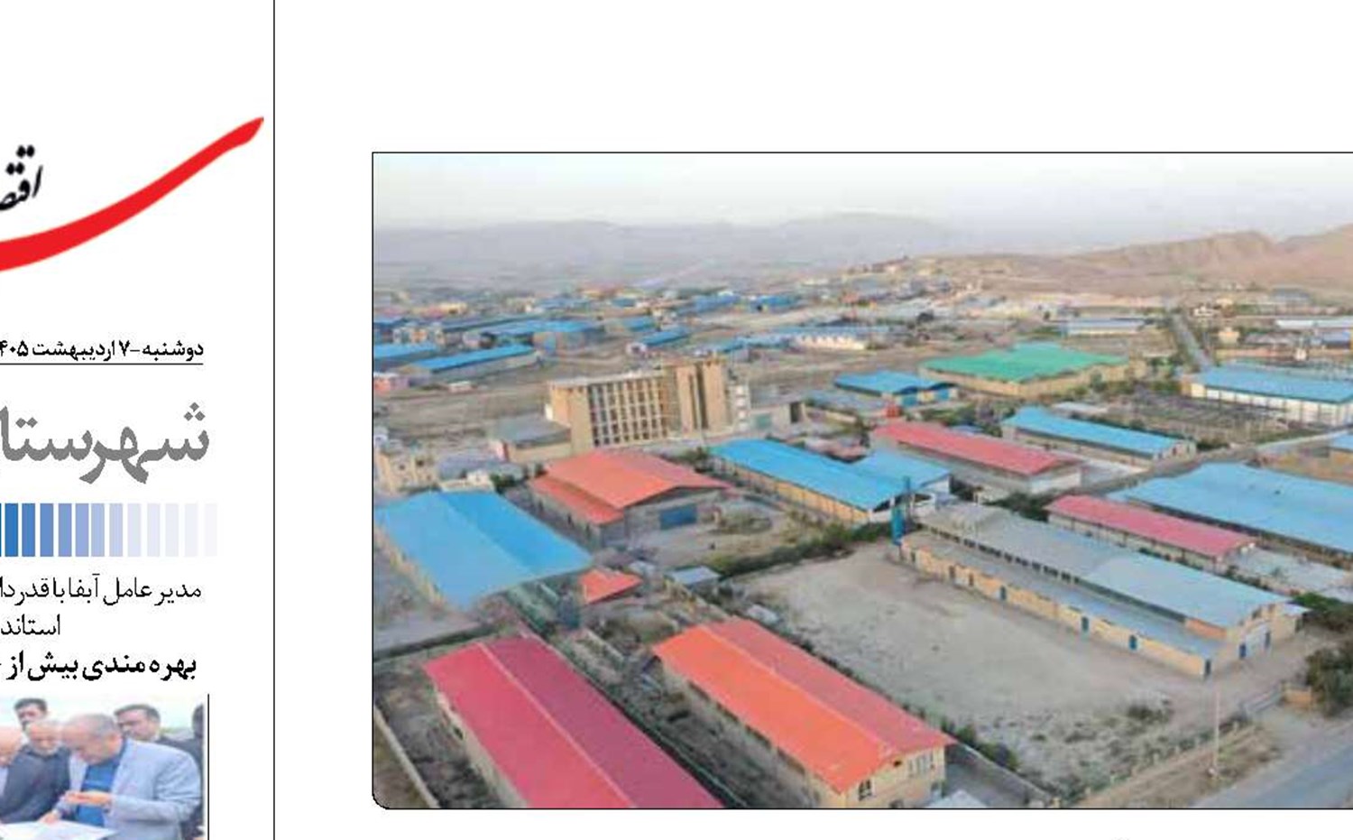 ۳۰۰ طرح تولیدی در مهاباد از بلاتکلیفی رها می‌شود