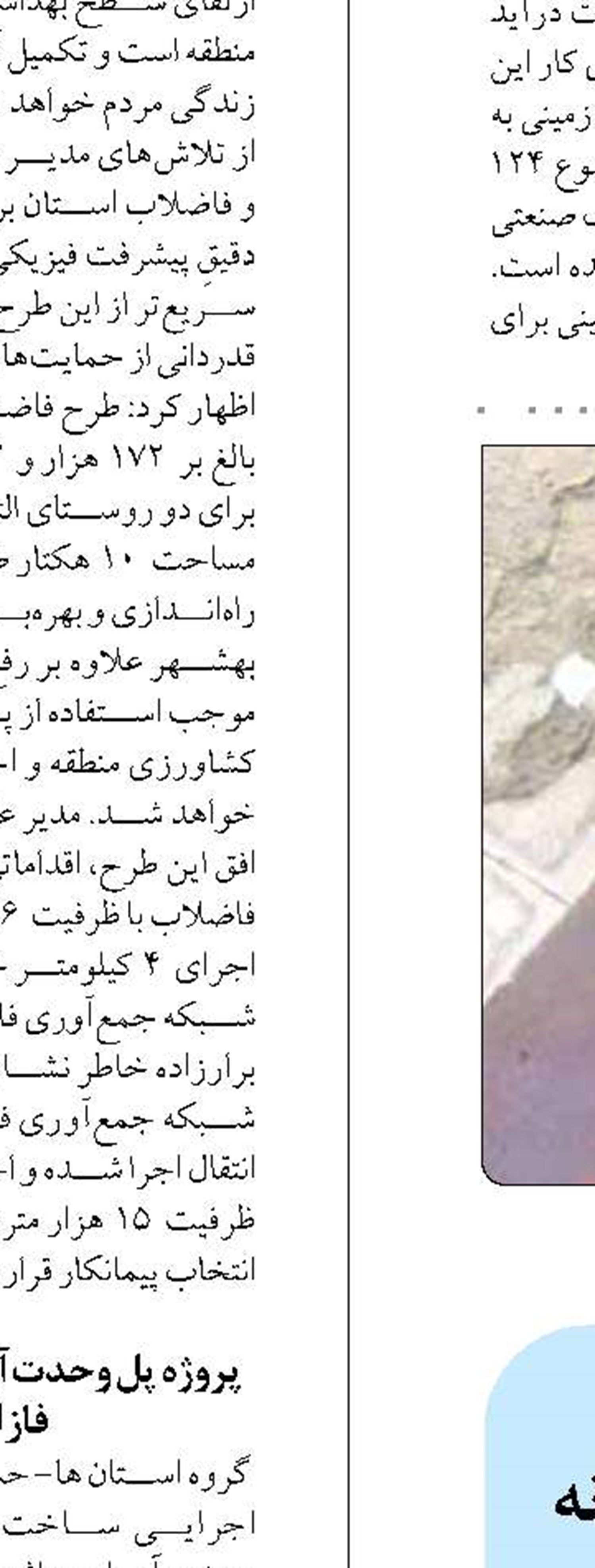 انسجام اجتماعی مردم، پشتوانه عبور کشور از شرایط سخت است