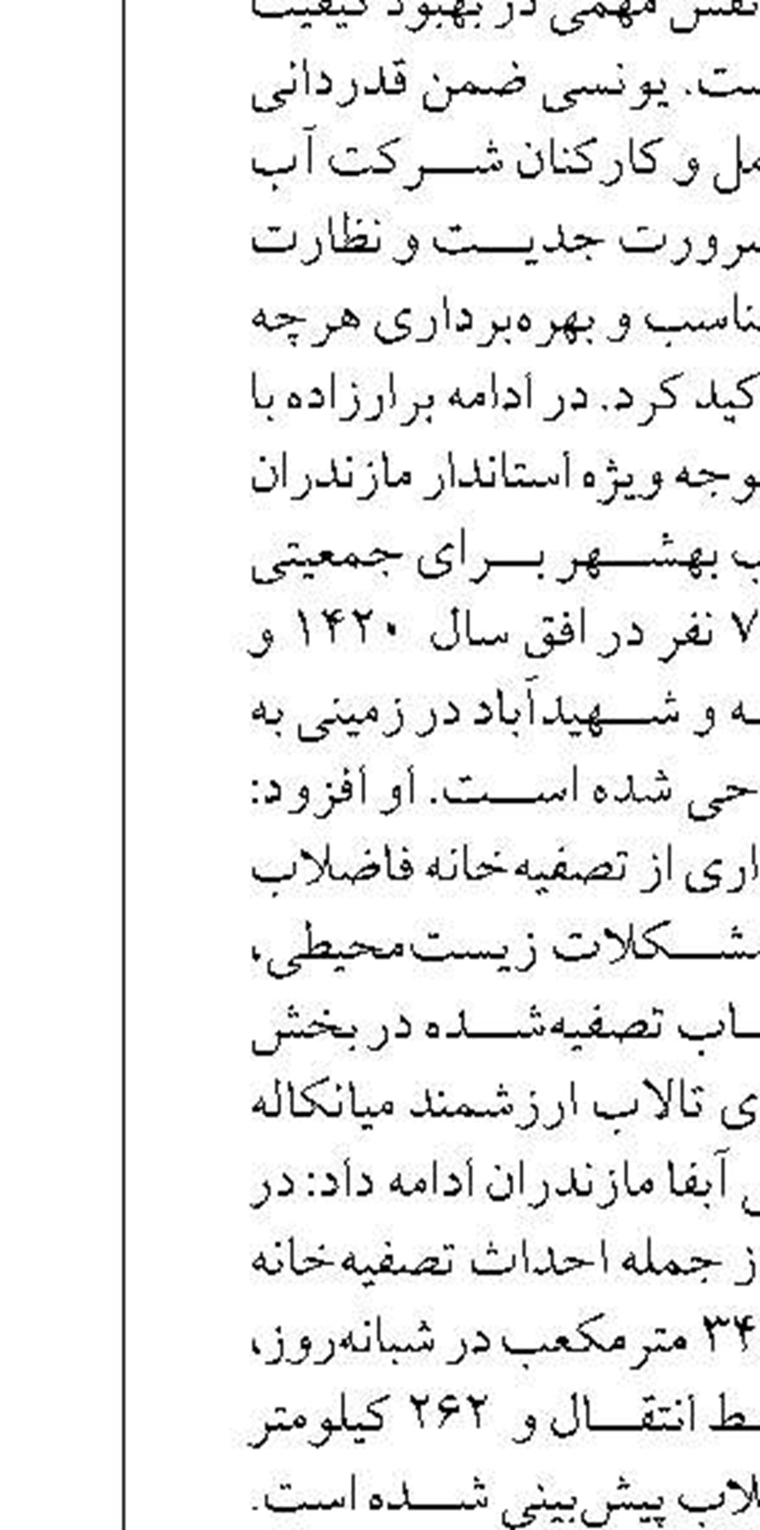 پروژه پل وحدت‌آباد - ماژین دره شهر وارد فاز اجرایی شد
