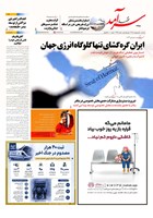 شماره 2472 مورخ 1405/2/8