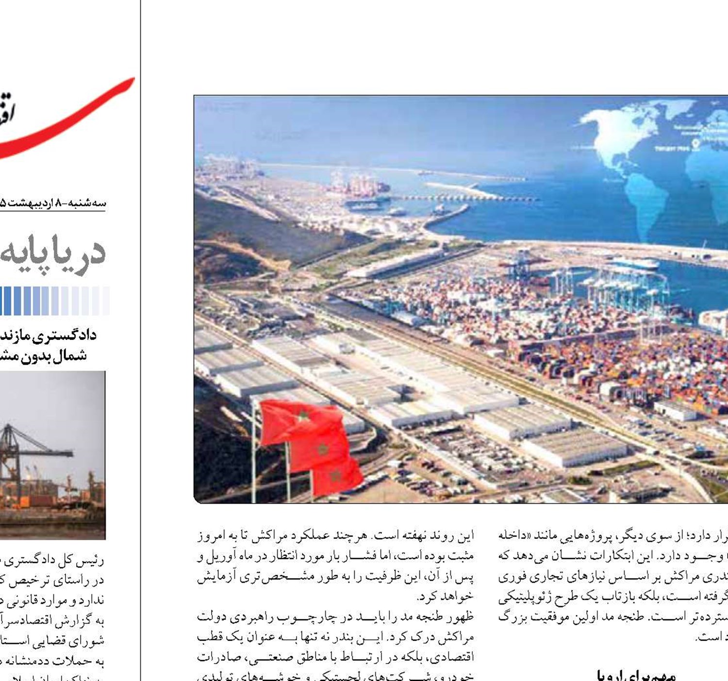  اهداف راهبردی مراکش از توسعه بندر«طنجه مد»