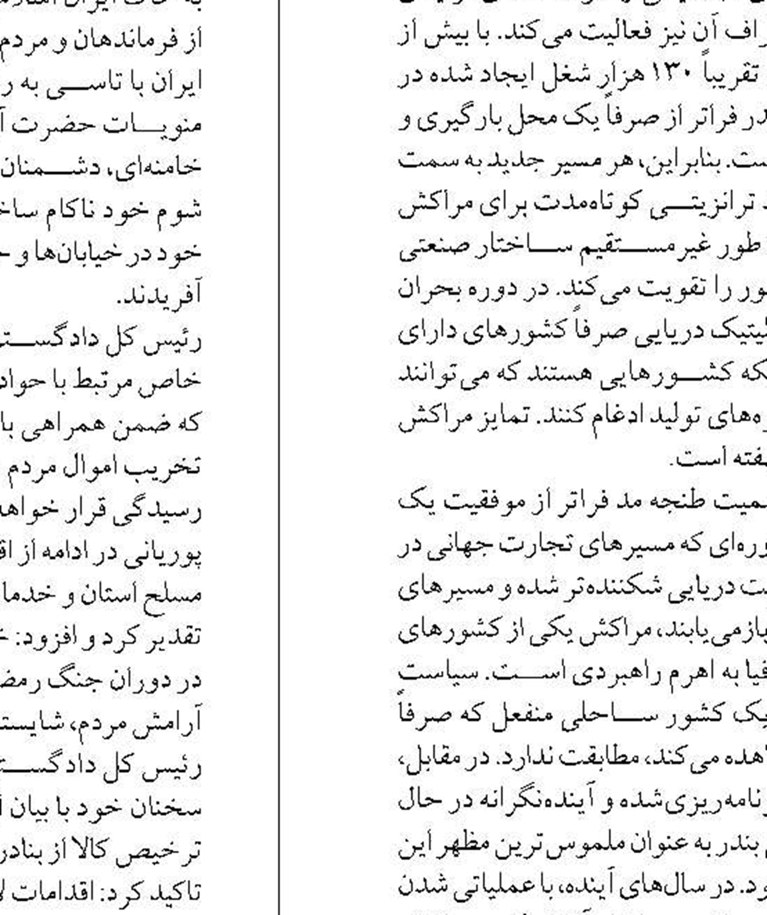 تمرکز بر تقویت مسیرهای ریلی جاده‌ای و بنادر شمالی