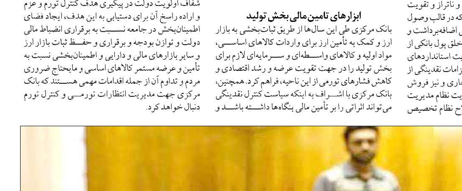 کنترل تورم در پساجنگ نیز باید اولویت دولت باشد