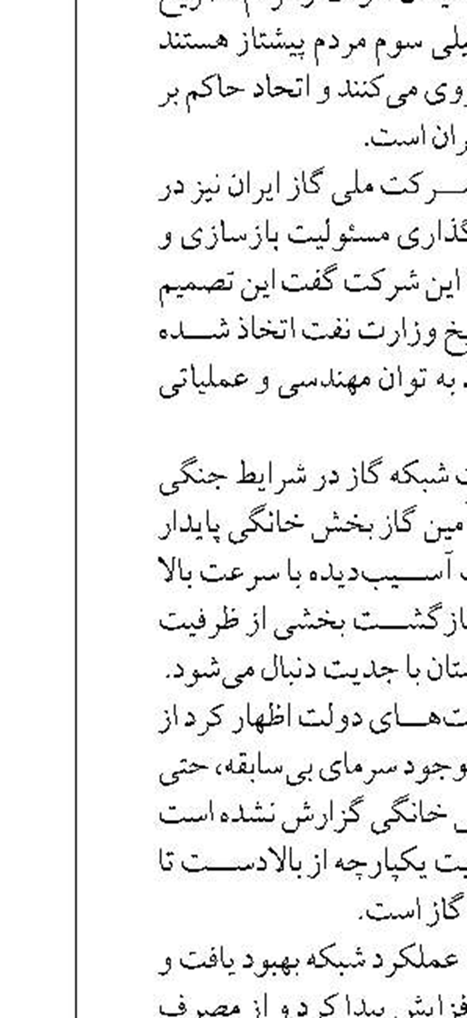 رشد ۵۶ درصدی ورودی آب به سدهای کشور در سال آبی جاری