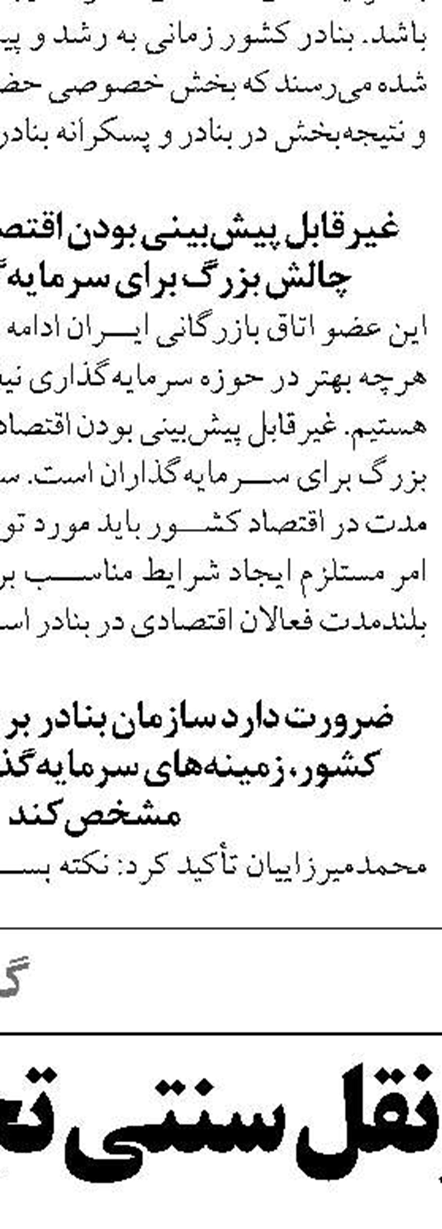 تامین آب پایدار برای مجتمع  میگوی گمیشان؛ مسئولین گلستان در خط مقدم احیای تولید