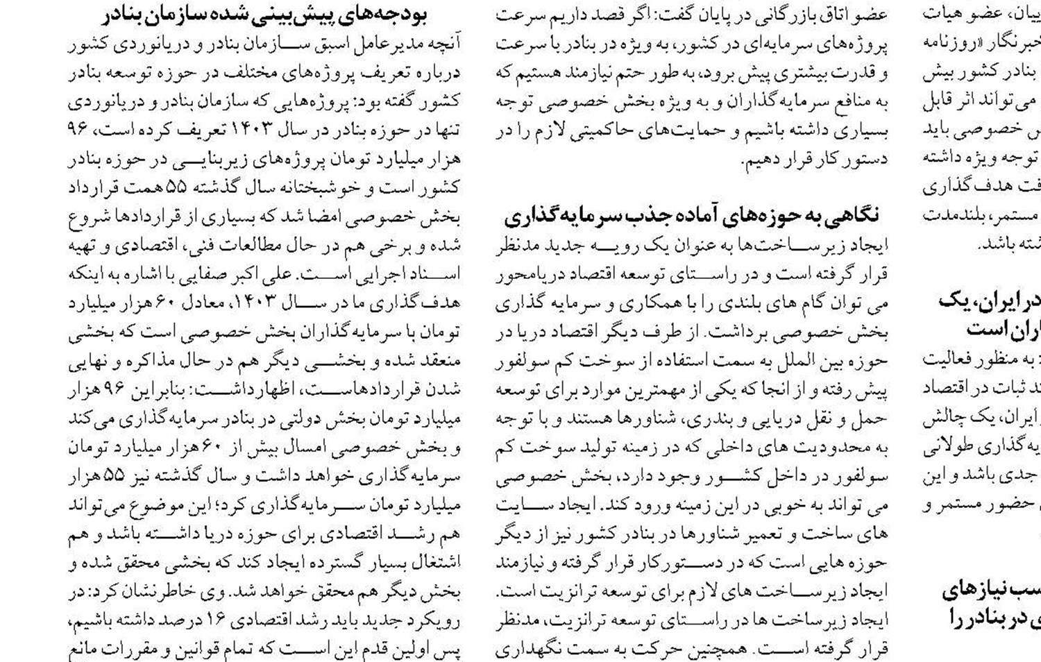 حمل‌ونقل سنتی تجارت شمال کشور را کوچک کرد