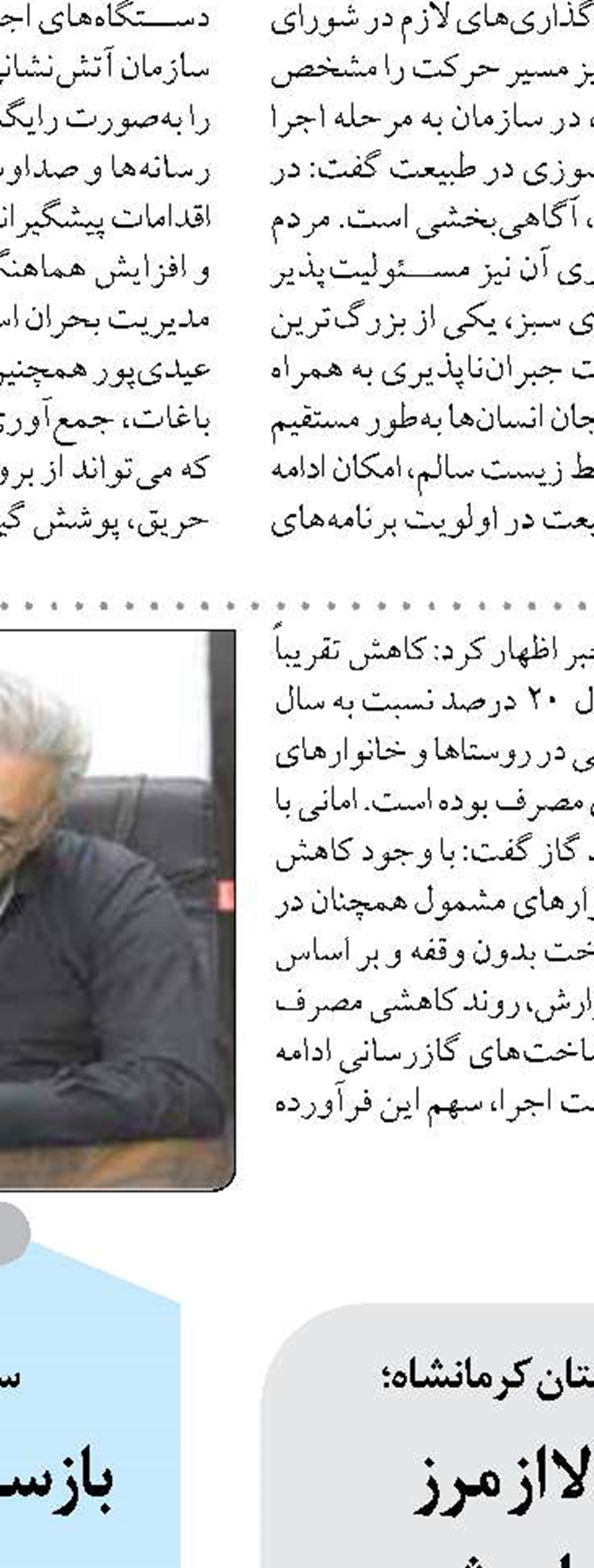 تعطیلی اقدامات اجرایی مالیاتی برای واحدهای آسیب‌دیده از جنگ در گلستان