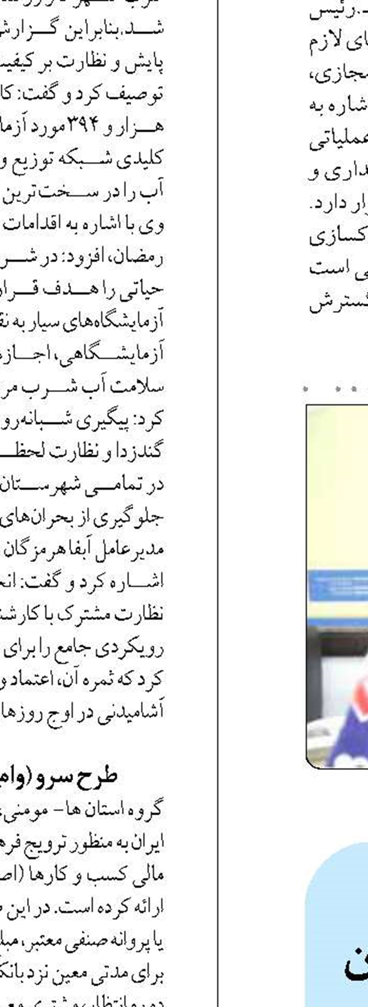بازسازی فولاد مبارکه در اصفهان تسریع می شود