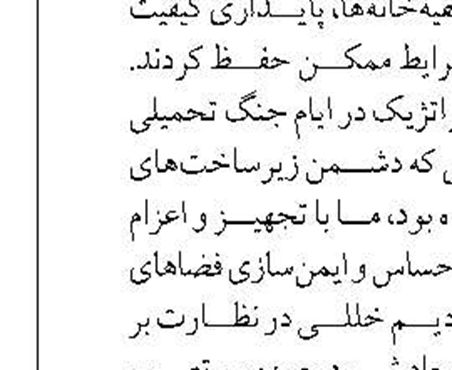 تجهیز 32 هزار 318 حلقه چاه به کنتور هوشمند در فارس