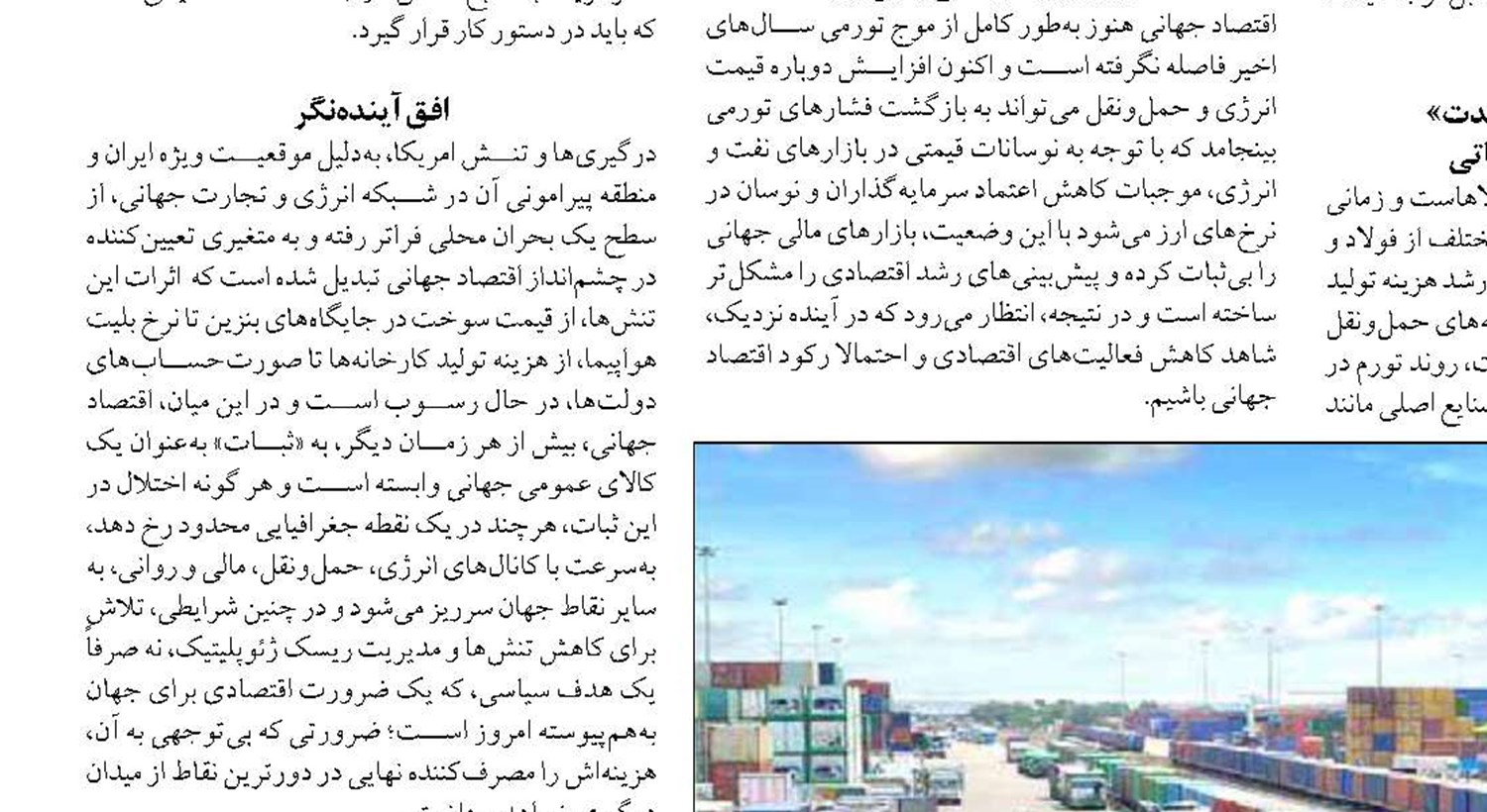 «توسعه زیرساختی شرق»راهبردی برای پایداری شبکه حمل‌ونقل کشور