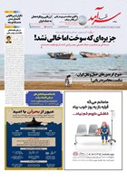 شماره 2473 مورخ 1405/2/9