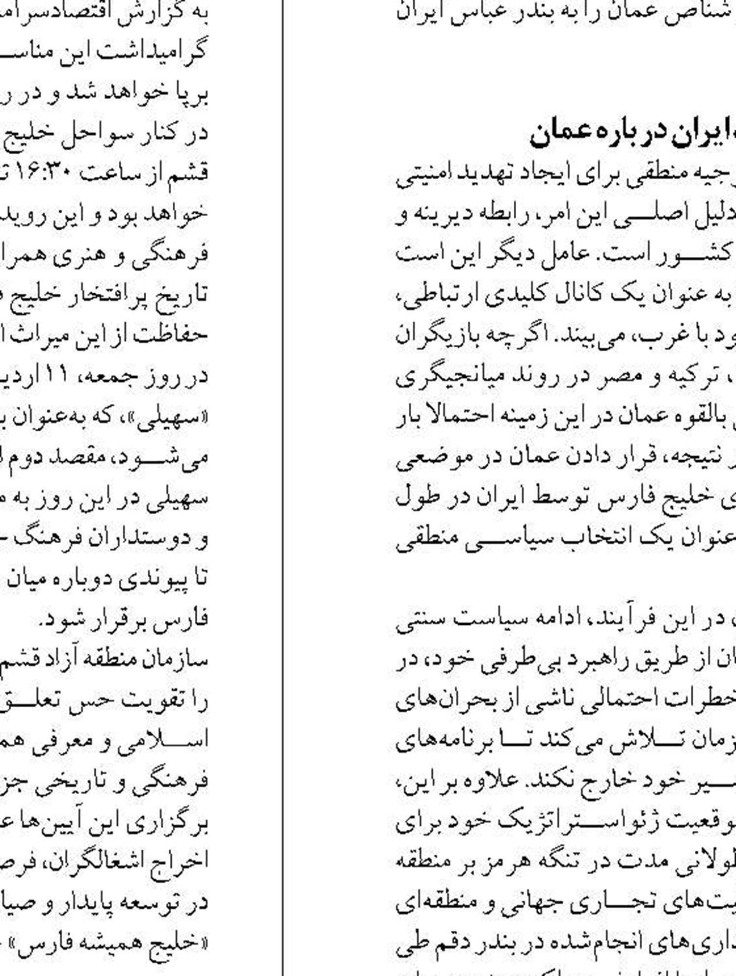 صادرات و واردات در بندر شادگان ۲۶ درصد افزایش یافت
