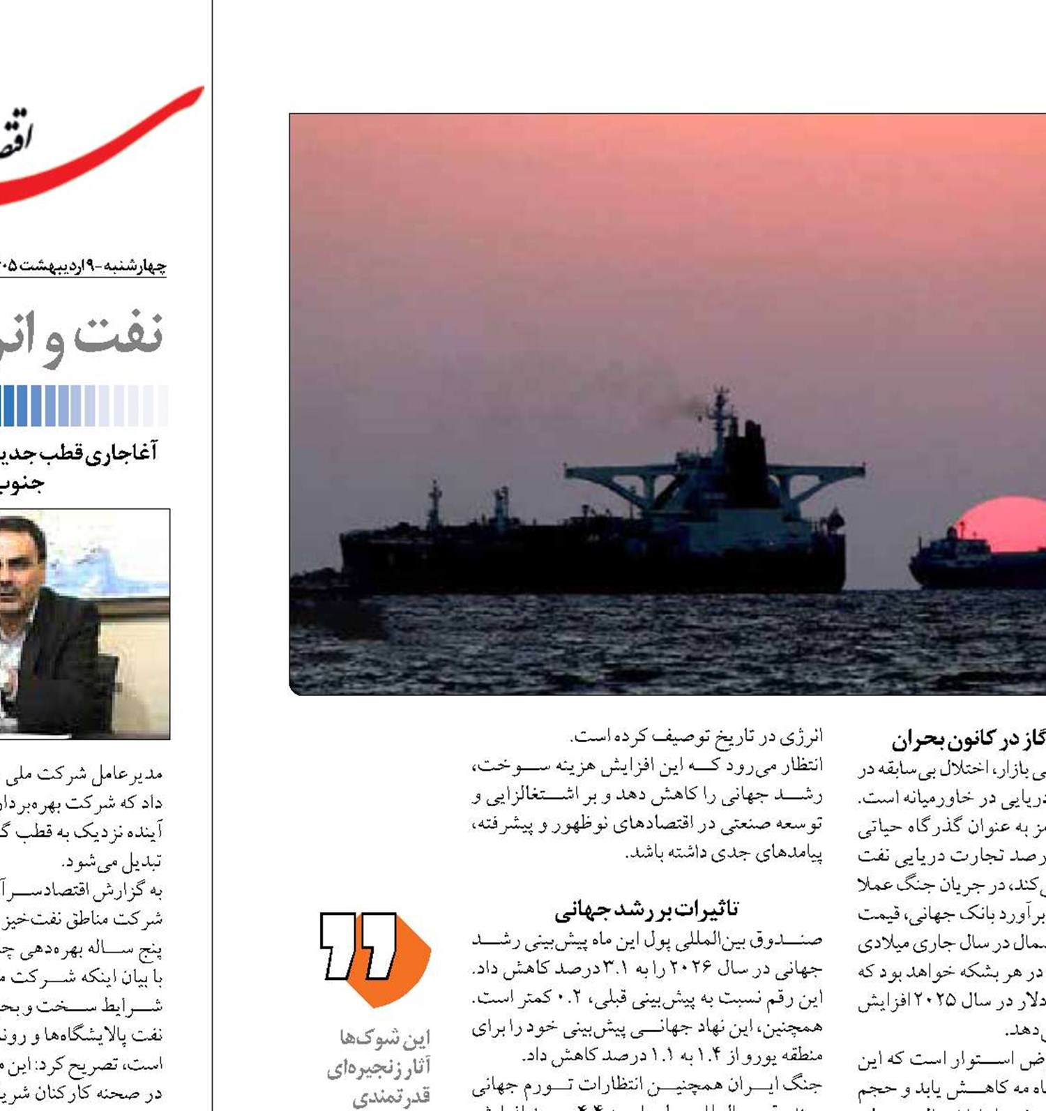 شدیدترین جهش قیمت انرژی  در انتظار جهان