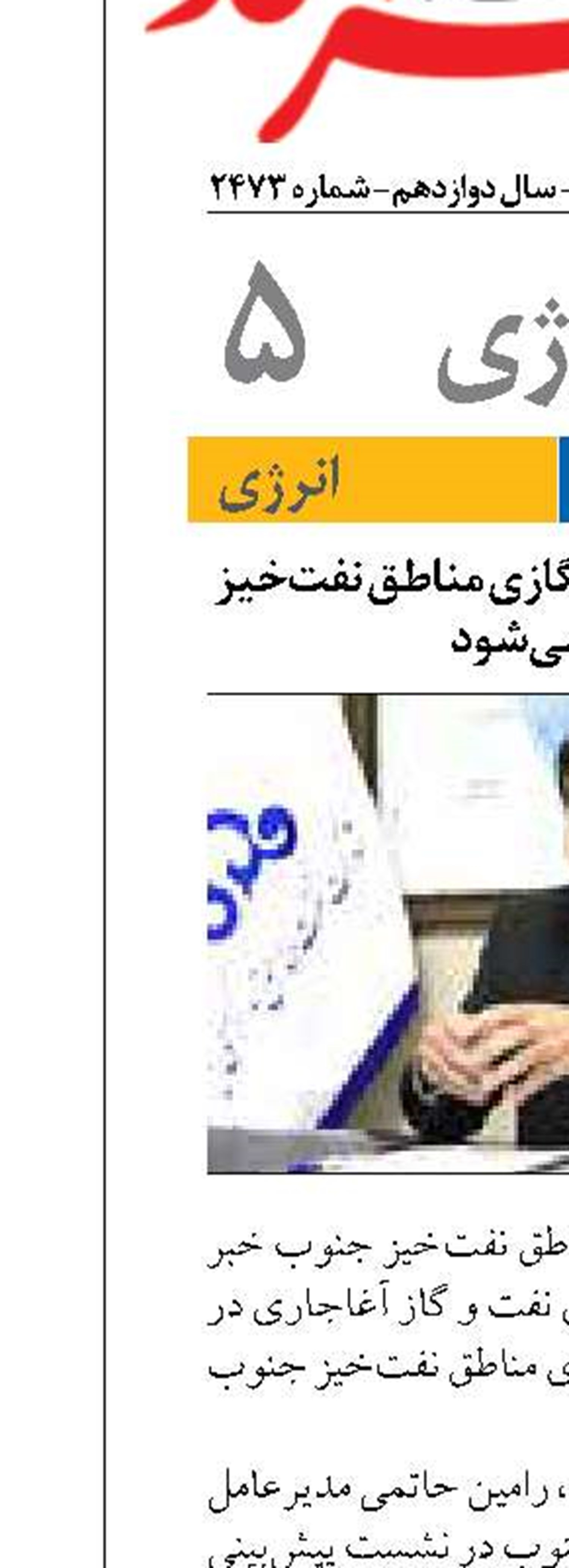 آغاجاری قطب جدید گازی مناطق نفت‌خیز جنوب می‌شود