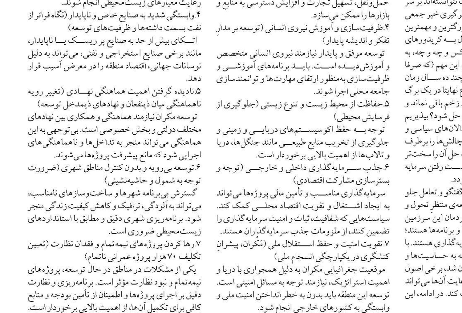  آمریکا مسئول اختلال در حمل و نقل دریایی خلیج فارس است