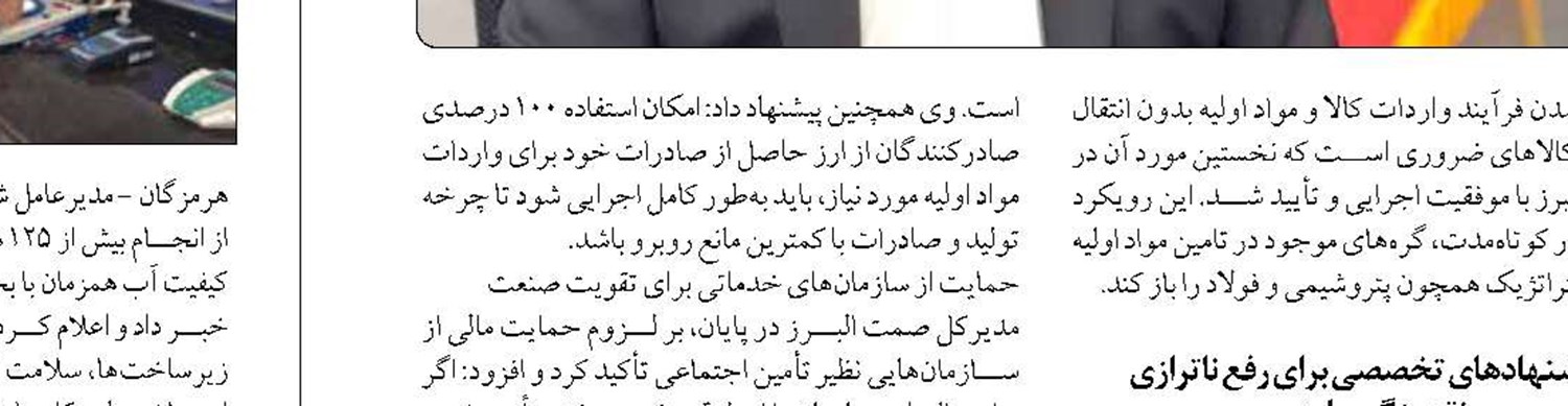 تاکید مدیران گاز و مخابرات مازندران بر هم‌افزایی زیرساخت‌ها