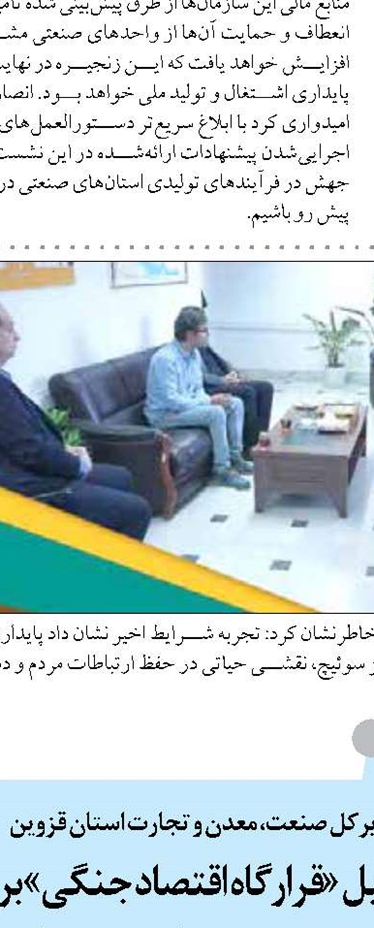 تجلیل از تلاشگران  عرصه تولید