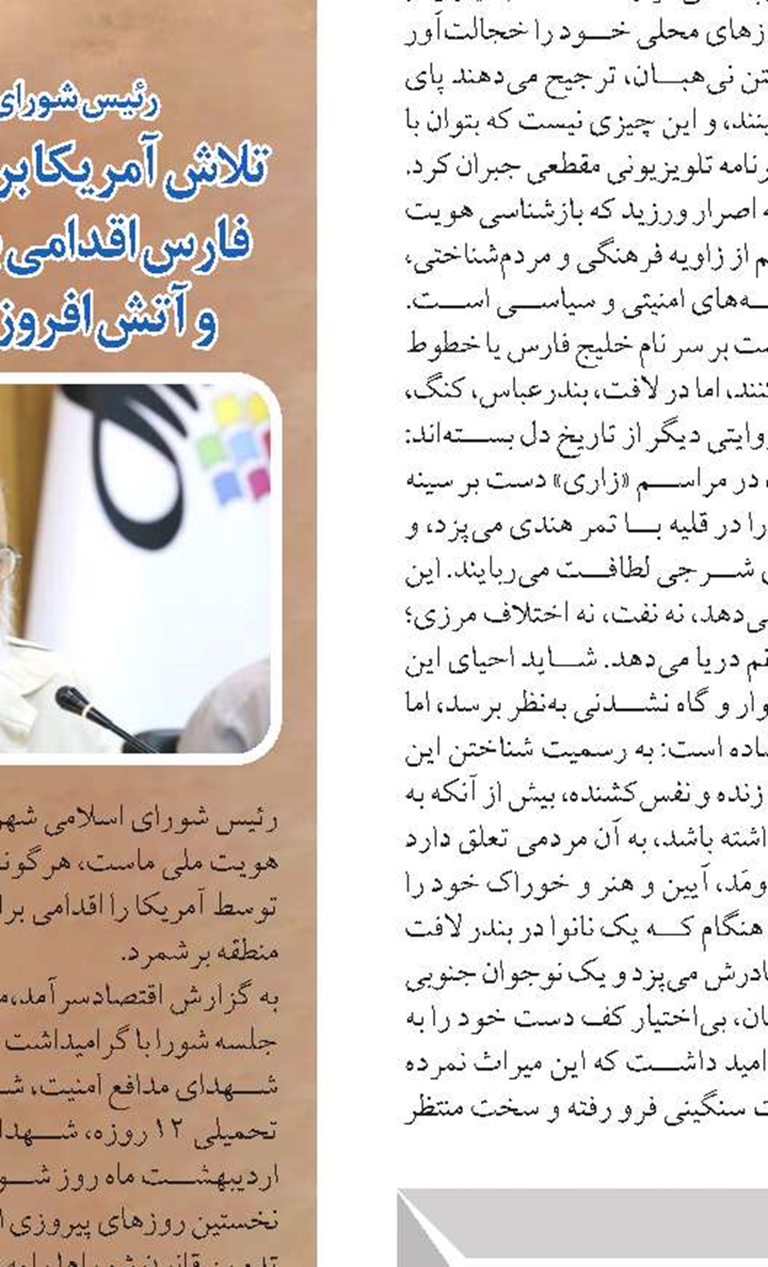 تجربه بندر شهید رجایی مبنای پدافند غیرعامل بنادر شد
