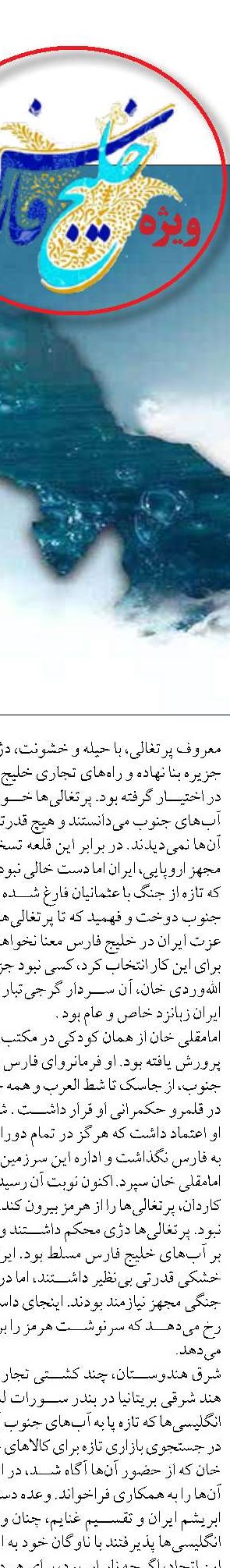فارس حلقه پشتیبان اقتصاد خلیج‌فارس در تأمین نیروی انسانی، کالا و خدمات است