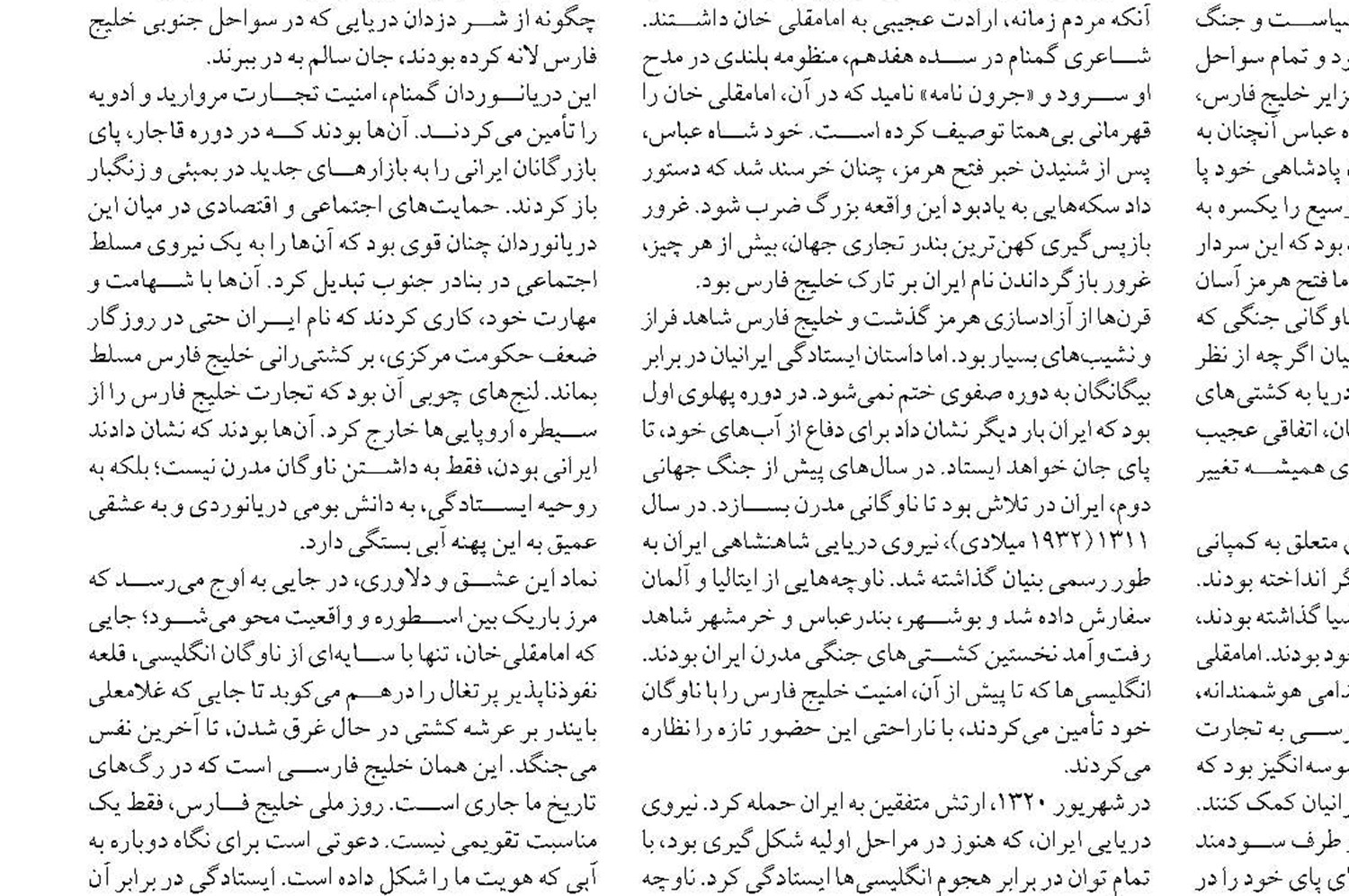  از پرتغالی‌ها و هلندی‌ها تا انگلیسی‌ها و آمریکایی‌ها