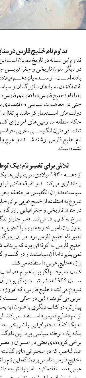 اصحاب فرهنگ، حقیقت جانفشانی‌ها برای حفظ خلیج فارس را با زبان هنر ماندگار کنند