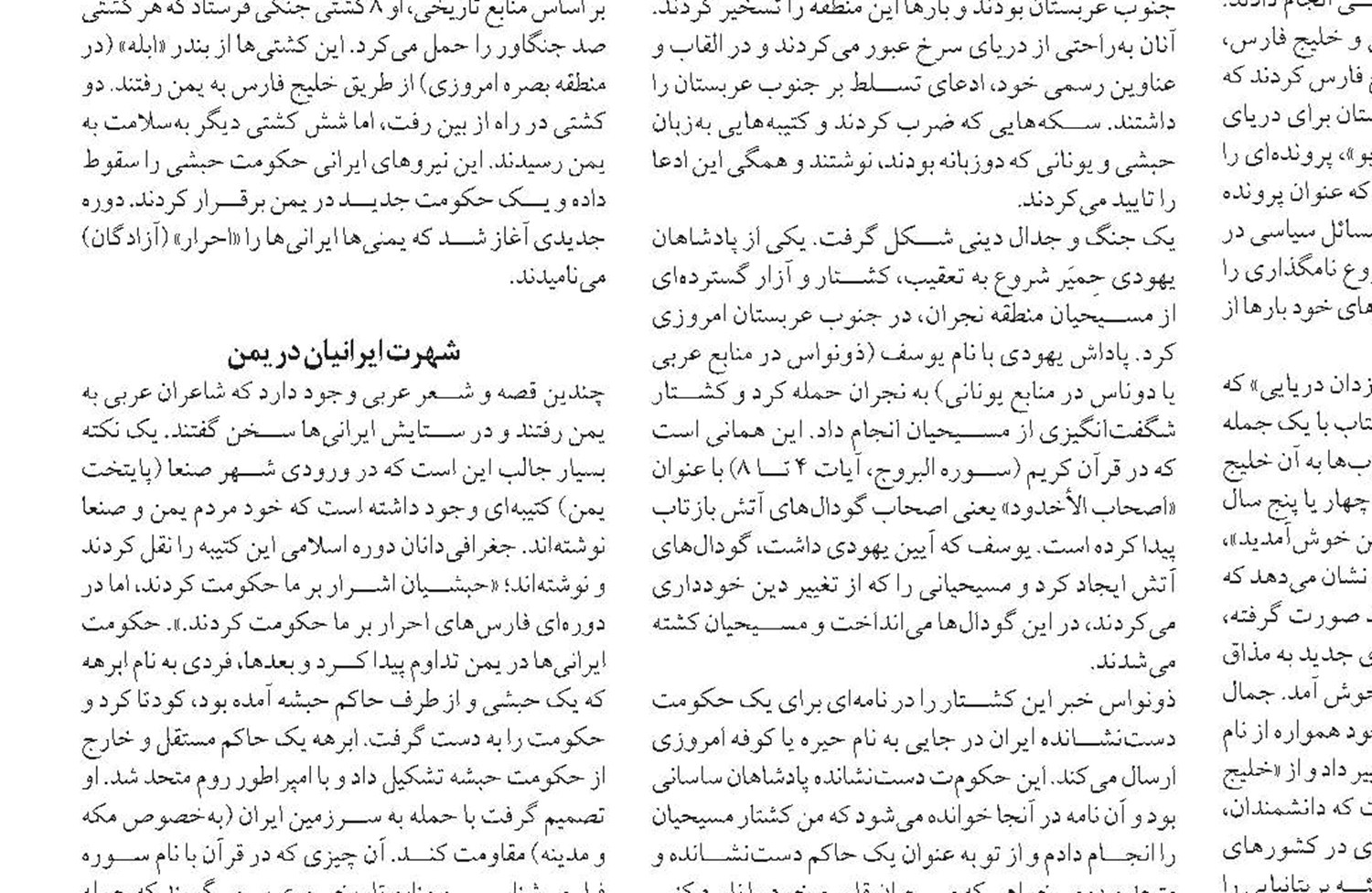  خلیج فارس نقش تعیین کننده ای در تحولات جهانی دارد