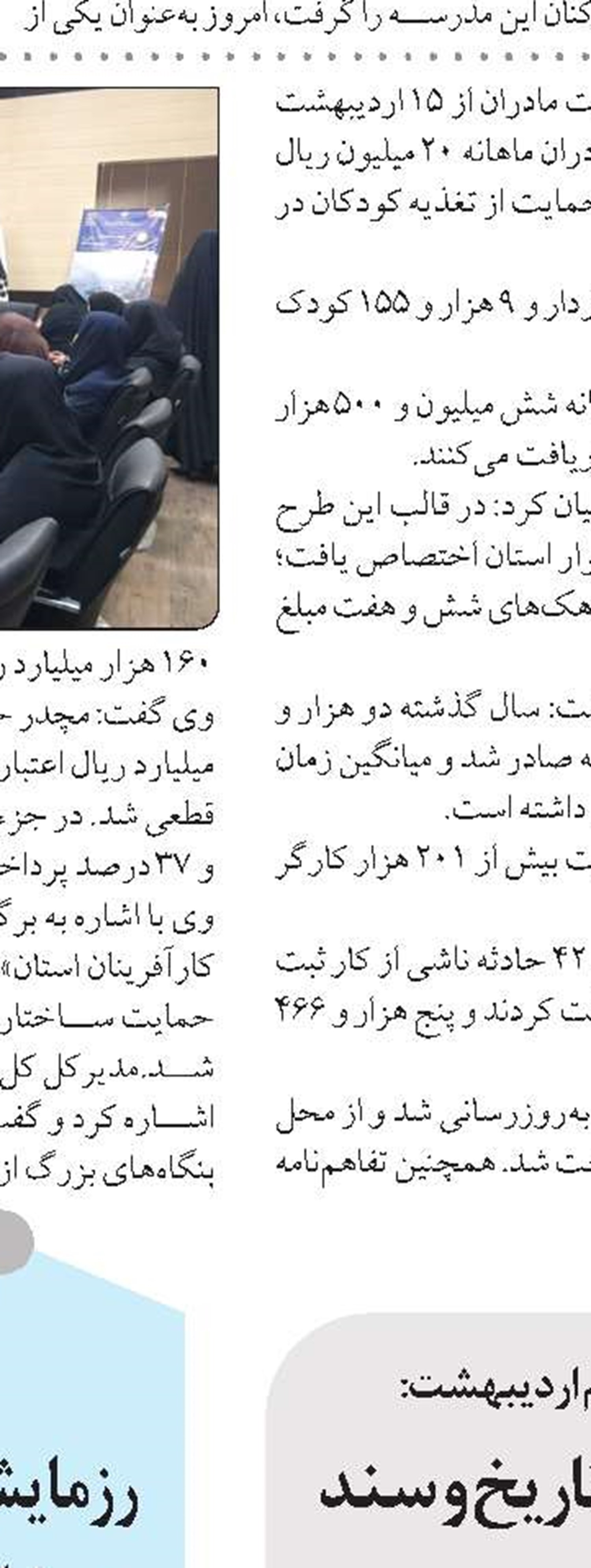 حجم تولیدات منطقه آزاد قشم  به ۲۵ همت رسید