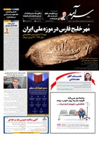 شماره 2475 مورخ 1405/2/12