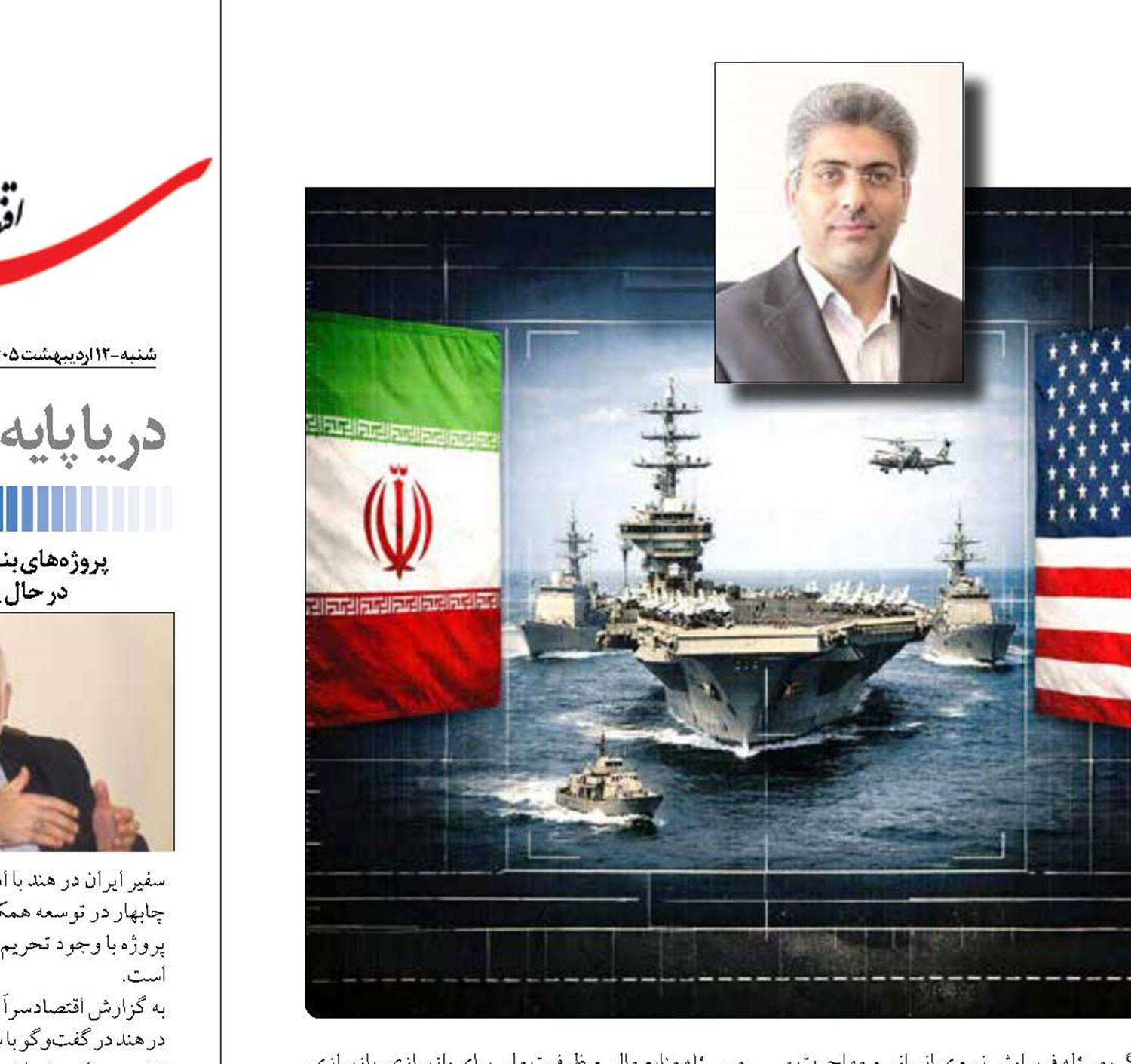 «فردای جنگ»  لحظه انتخاب برای ایران