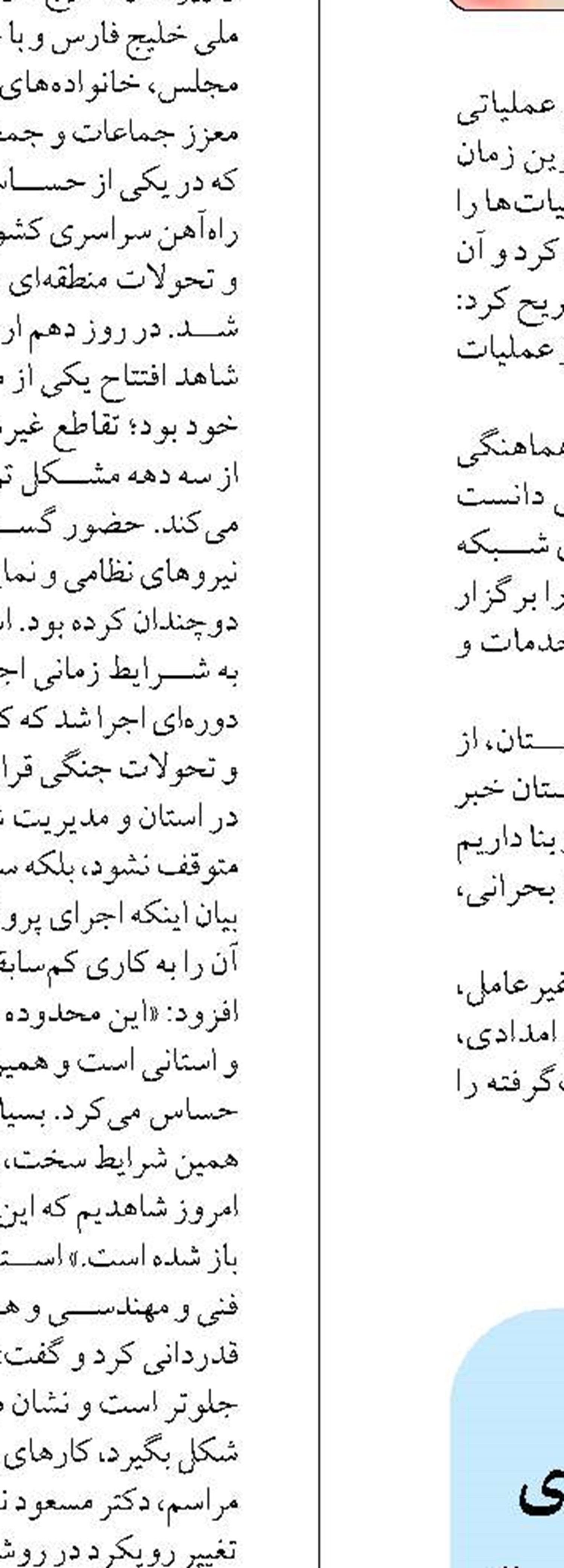 جشن زیر سایه خورشید، الگوی موفق انسجام فرهنگی در یزد است