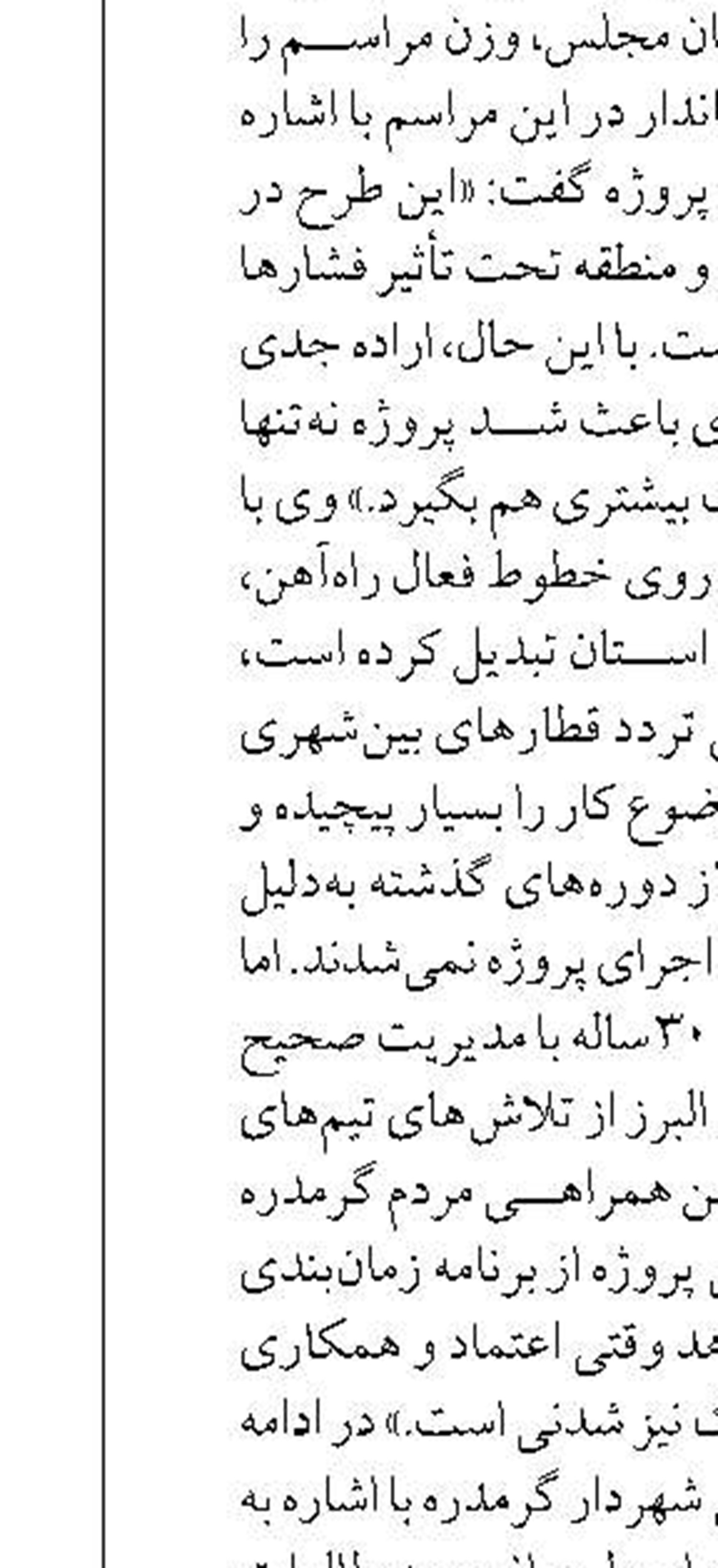  بیست و سومین مجتمع خدماتی و رفاهی به چرخه خدمات‌رسانی در استان اردبیل افزوده شد
