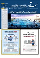شماره 2476 مورخ 1405/2/13