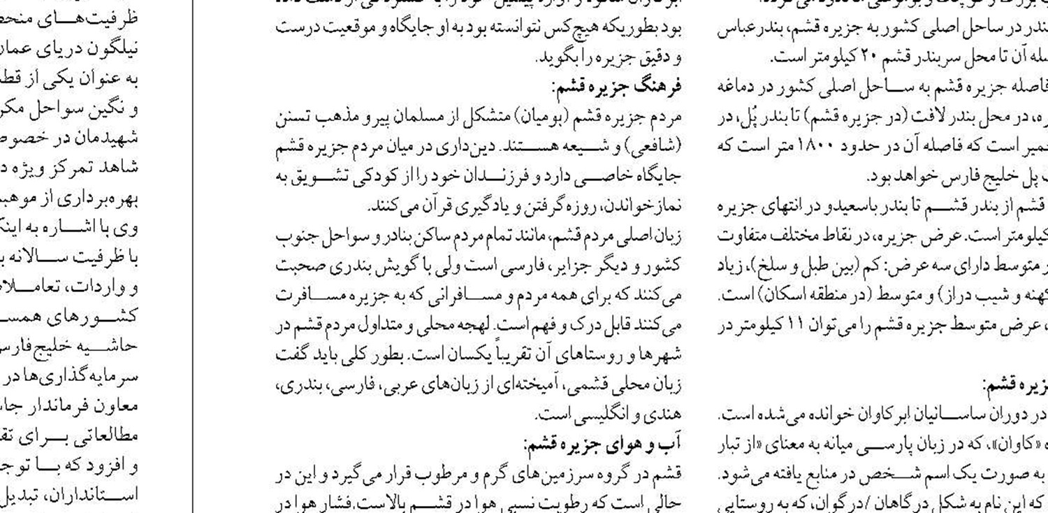 آلودگی نفتی در سواحل هرمزگان زیستگاه لاک‌پشت‌های پوزه عقابی را با خطر جدی مواجه کرده است