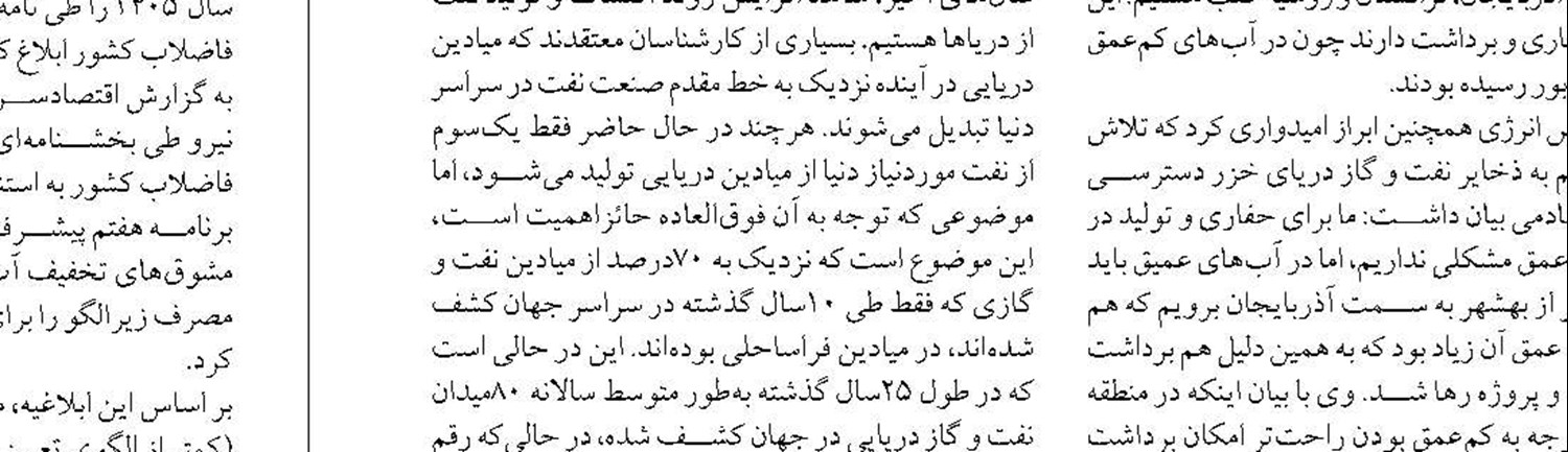 ایران بر تعهد خود به اوپک  و اوپک‌پلاس تأکید کرد