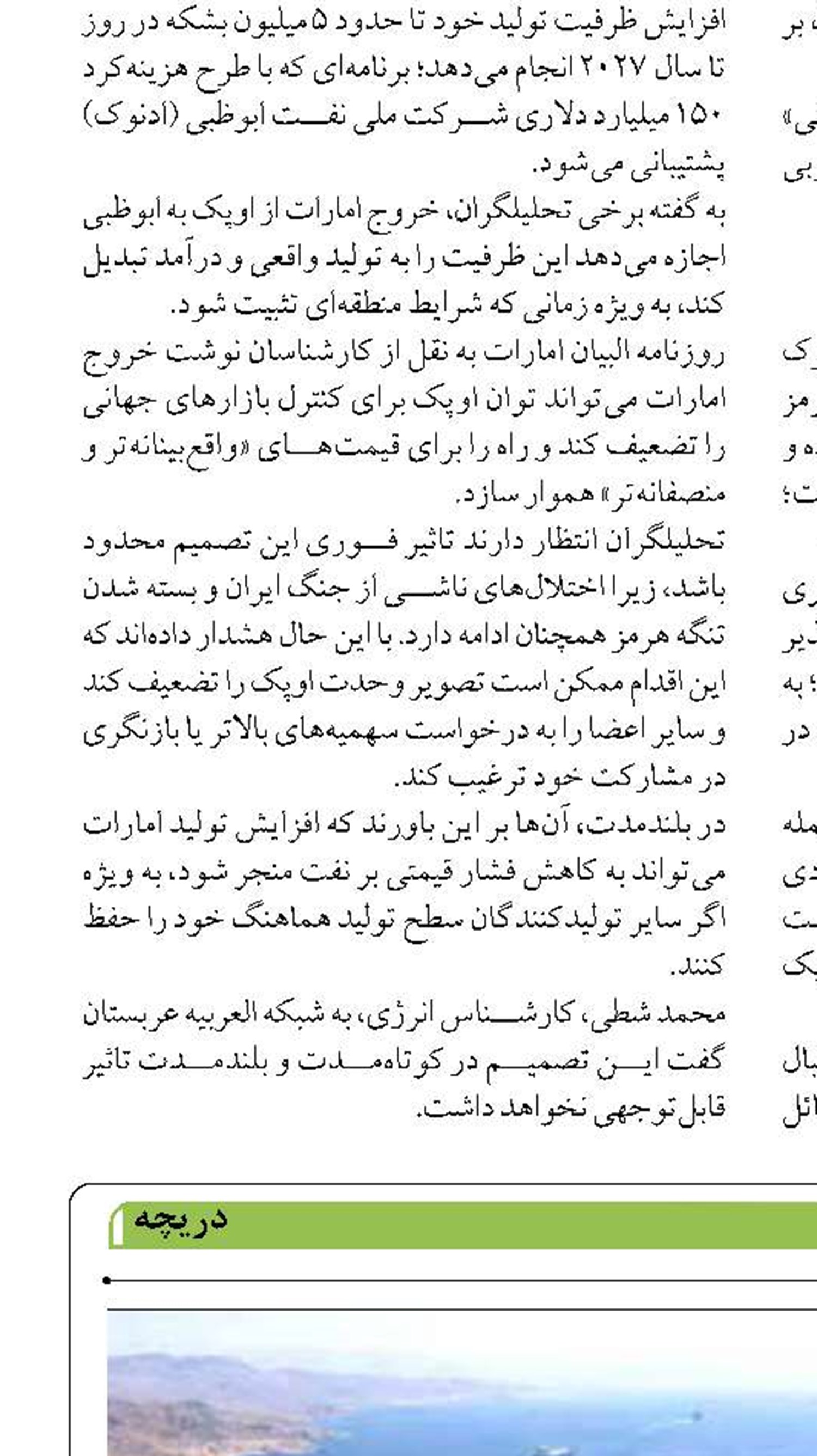 محاصره دریایی بنادر ایران؛  ادعایی هالیوودی است