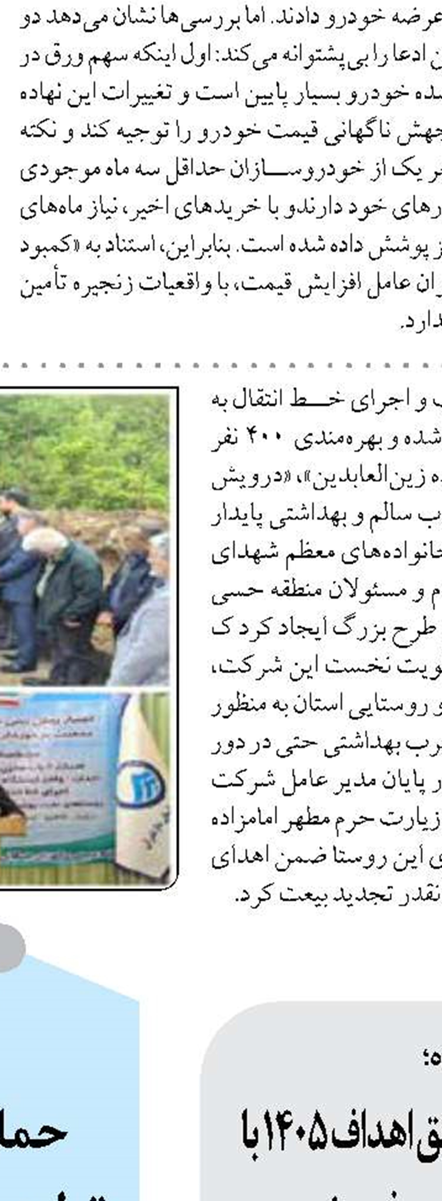 «هشدار به متخلفان»  پاداش برای حافظان انرژی