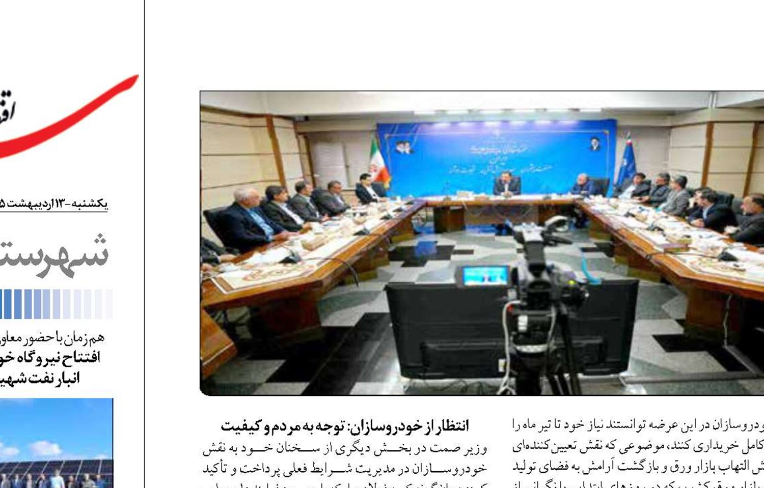 خودروسازان در اولویت تأمین ورق فولادی