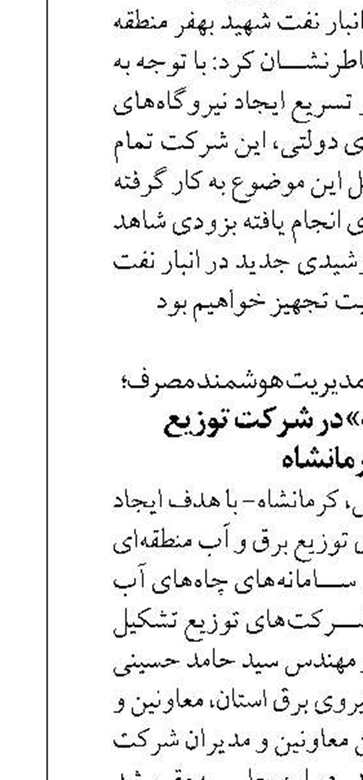 اهدای لوح سپاس نماینده ولی‌فقیه دراستان واستاندار گلستان به مدیرعامل از استان و اعطای پروانه موکب‌داری