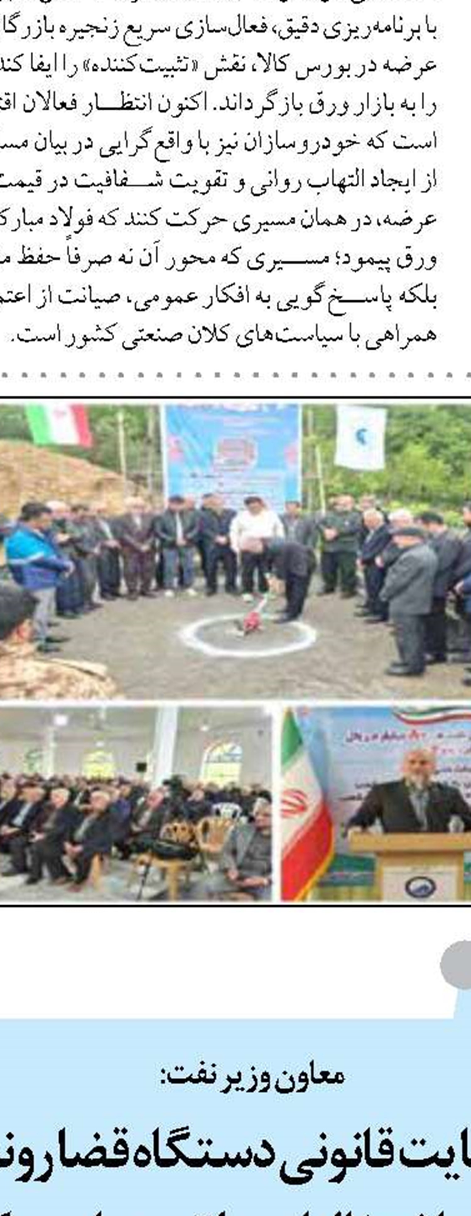 شتاب مخابرات کرمانشاه برای تحقق اهداف ۱۴۰۵ با تمرکز بر اینترنت پرسرعت و توسعه فیبر نوری