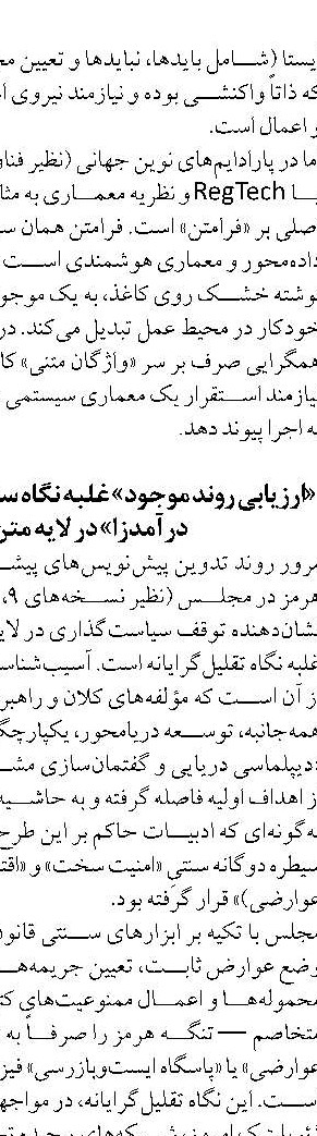 پیشگامی شرکت آزمایشگاه فنی و مکانیک خاک در ارتقاء کیفیت پروژه‌های عمرانی کشور 