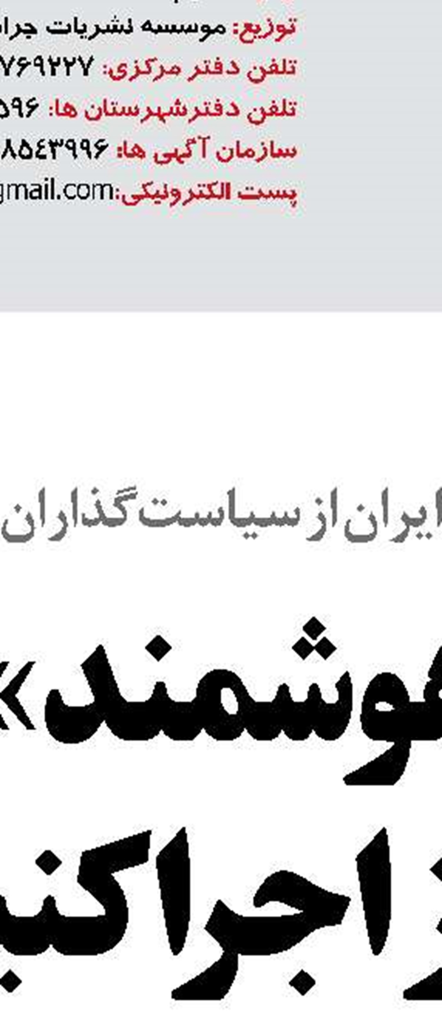 آغاز فعالیت سامانه فوریت‌های اداری فواد  با شماره ۱۲۸ در شهرهای جدید کشور 