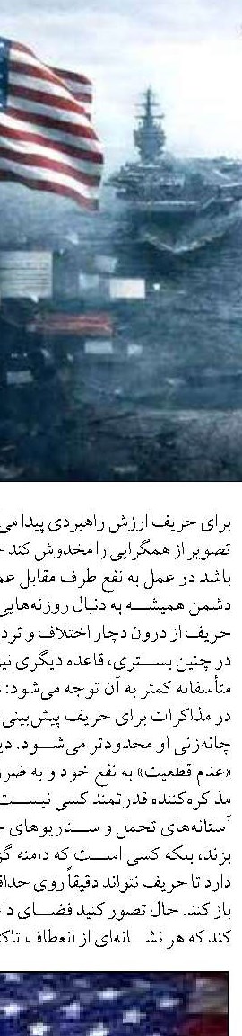 ماهی رباتیک جایگزینی برای ماهی‌ تزئینی گران قیمت