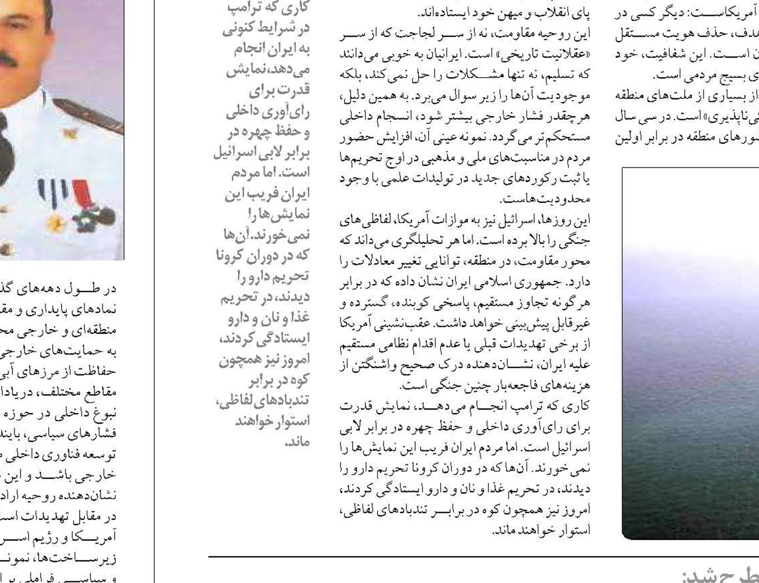  حکمرانی تنگه هرمز با بهره‌گیری از ظرفیت‌های بخش‌خصوصی پیگیری شود