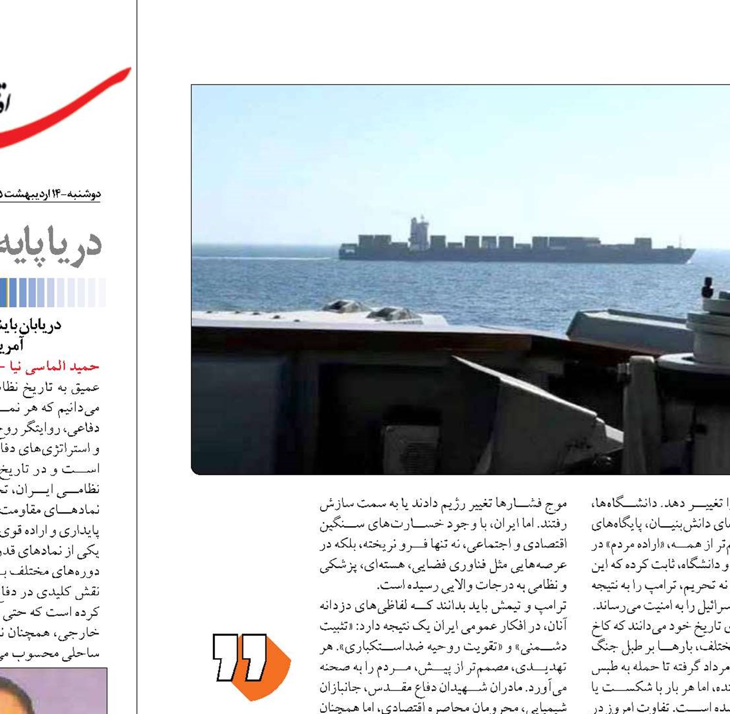 دزدان دریایی کاخ سفید مقابل عظمت تاریخ یک ملت