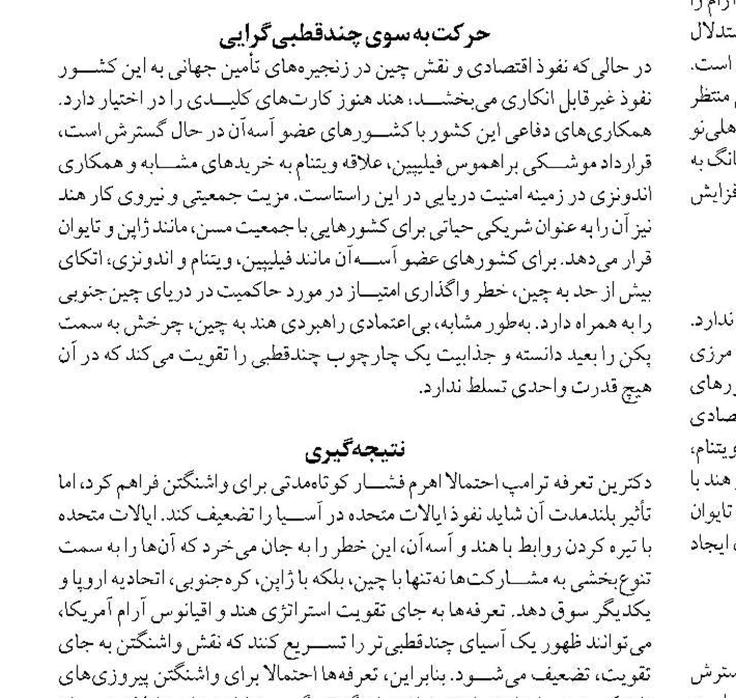 تیم اقتصادی دولت بازار را کنترل کند