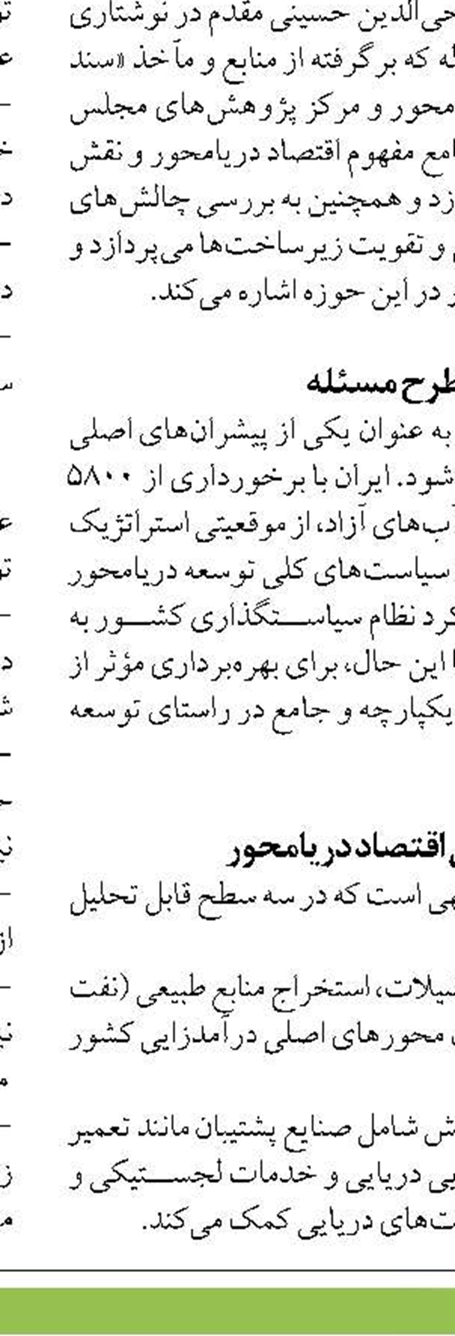 پیگیری خسارت‌های جنگ و تداوم صید برای امنیت غذایی