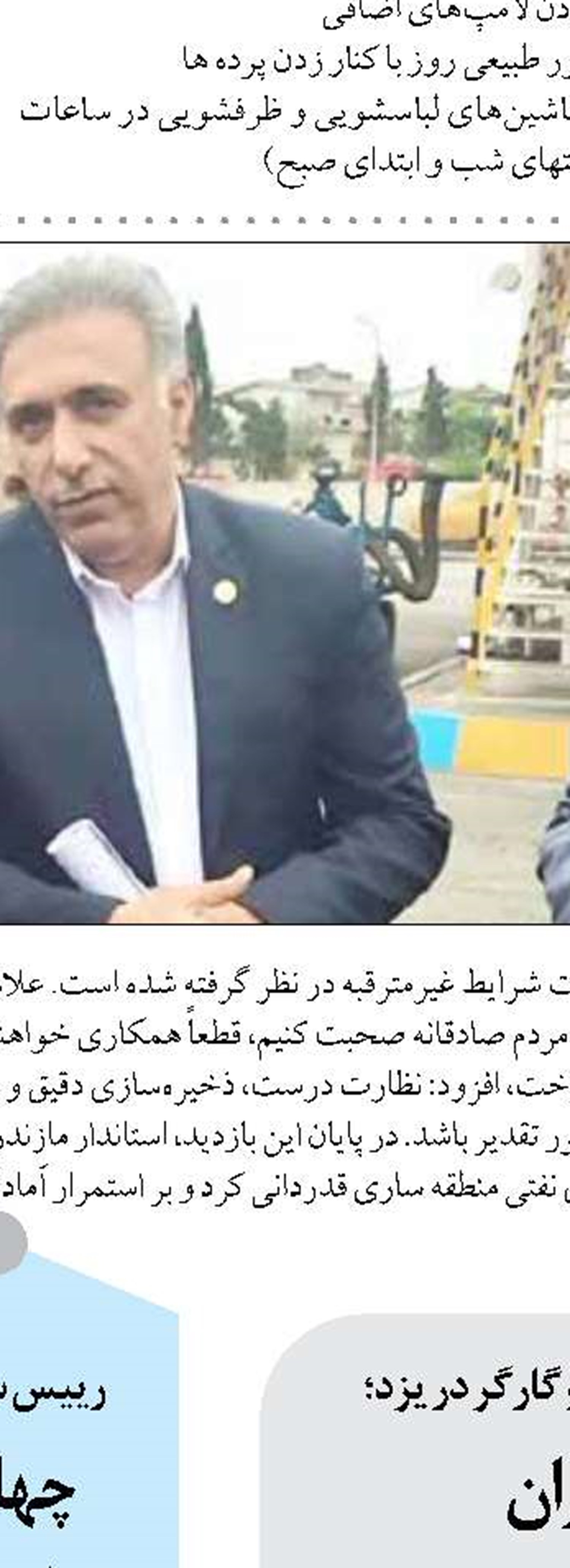 اتمام 15 فعالیت تعمیراتی  در نیروگاه شهیدرجایی