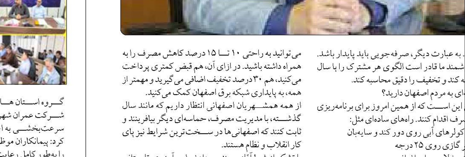  نظارت درست، ذخیره‌سازی دقیق و برنامه‌ریزی منسجم عملکرد نفت ساری را قابل دفاع و ستودنی کرد 