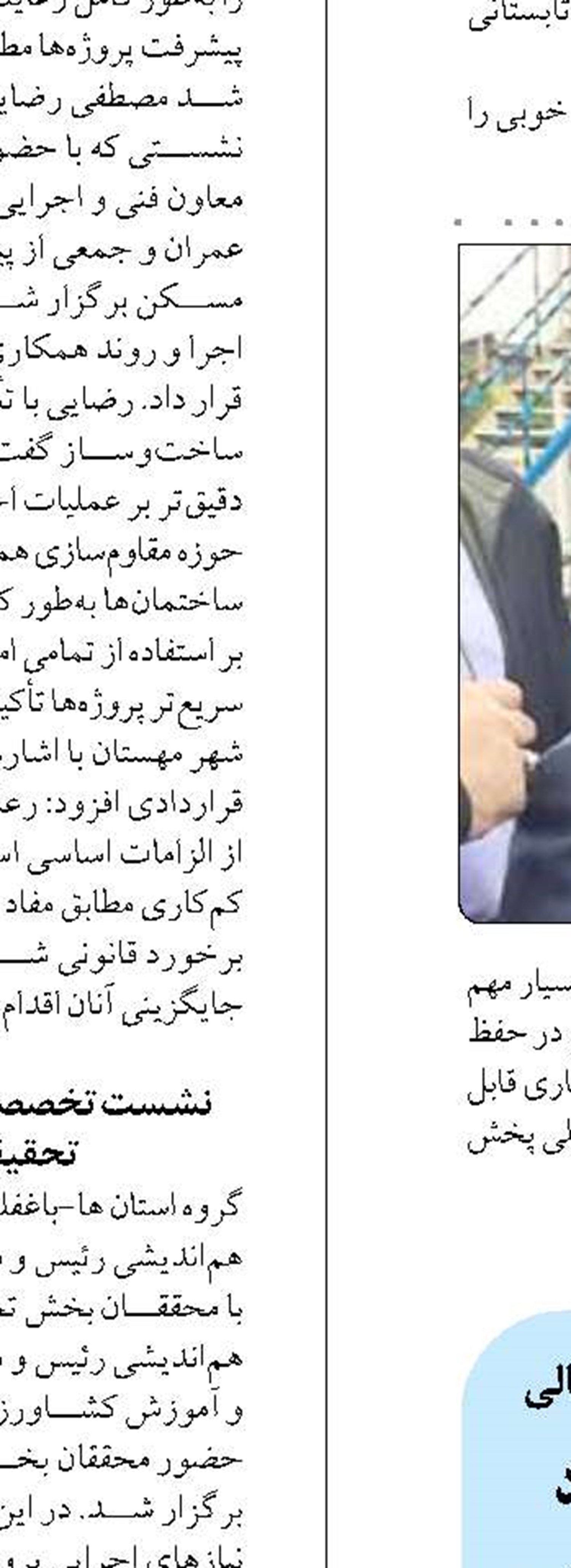 چهار محور کلیدی برای رونق اقتصاد خراسان شمالی در سال ۱۴۰۵ تدوین شد