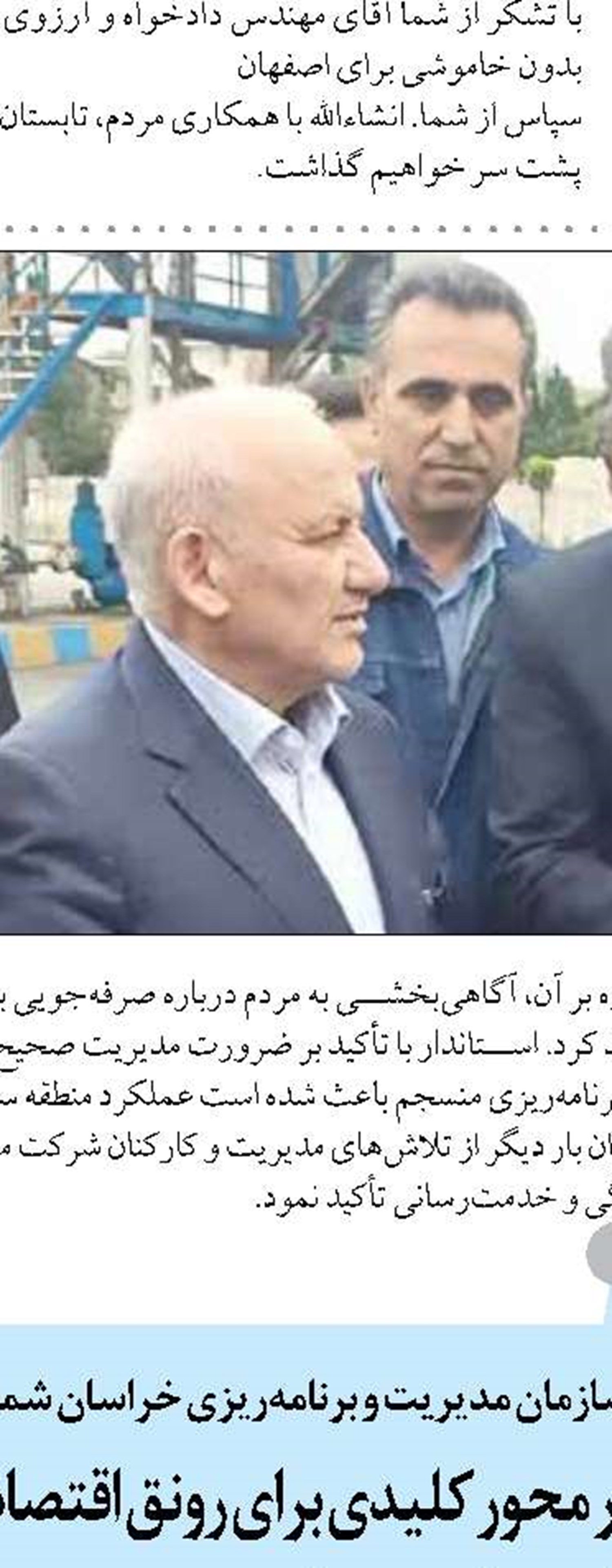 تجلیل از تلاشگران  عرصه تولید